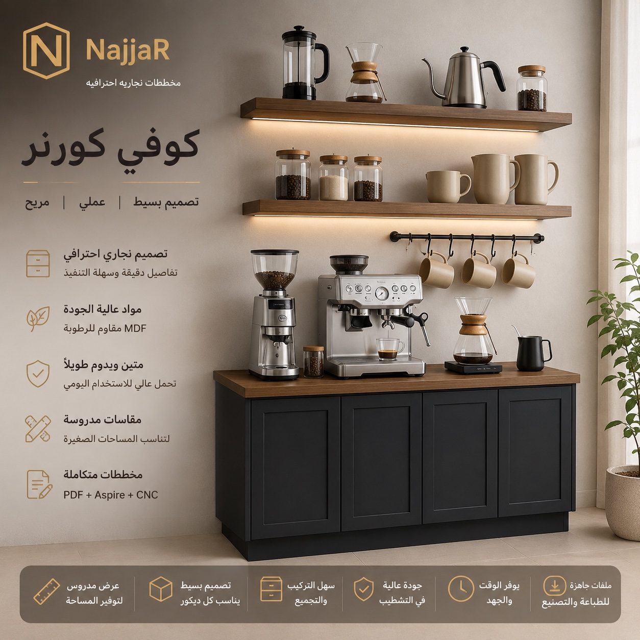 كوفي كورنر v1